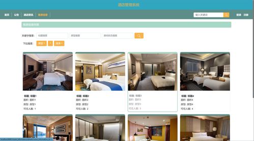 基于Python的酒店餐飲管理系統(tǒng) 提升服務效率與客戶體驗