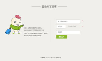 酒店管理系統(tǒng) 提升運(yùn)營(yíng)效率與客戶體驗(yàn)的智慧中樞